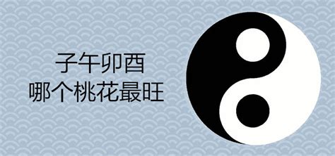 卯午相破|【卯午相破】卯午相破是什麼？一文搞懂卯午相破的意義與後果